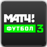 Логотип канала 'Матч! Футбол 3'